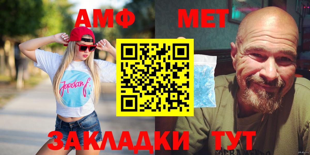 АМФЕТАМИН 97% Киров