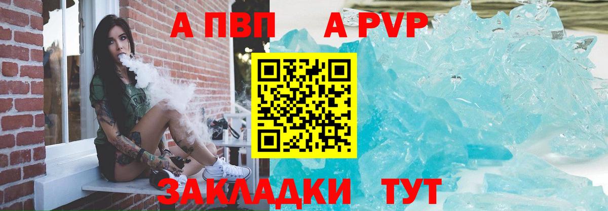 Alfa_PVP кристаллы  APVP СК КРИС  Киров  APVP крисы CK  закладка  Вход с VPN 
