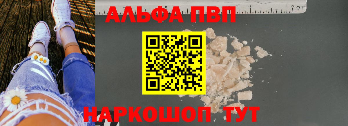 Alpha PVP СК КРИС Киров