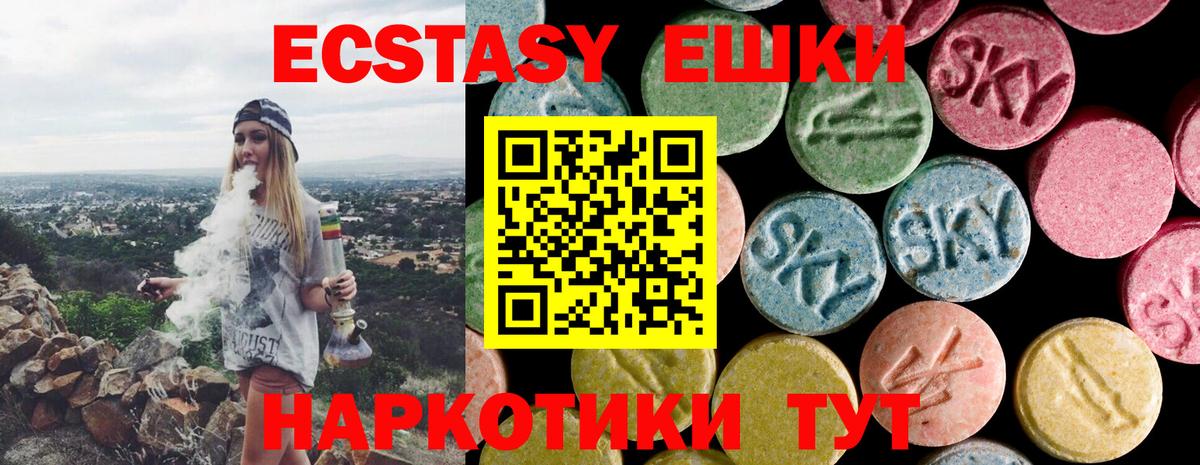 ЭКСТАЗИ Punisher  Экстази  Вход с VPN  Киров  Ecstasy круглые 