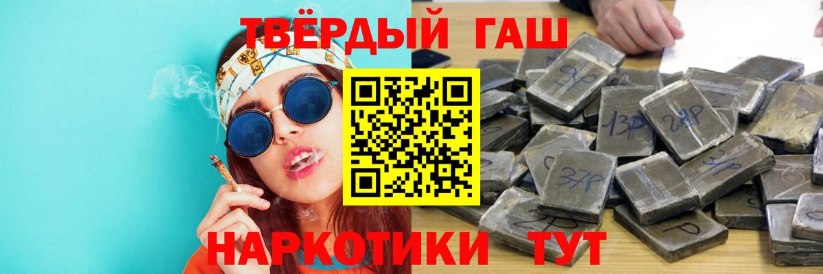 Киров  ГАШ VHQ  Вход с VPN  Гашиш AMNESIA HAZE 