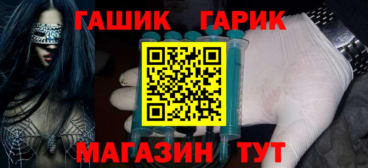 ГАШИШ гарик Киров