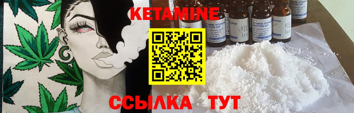КЕТАМИН ketamine Киров