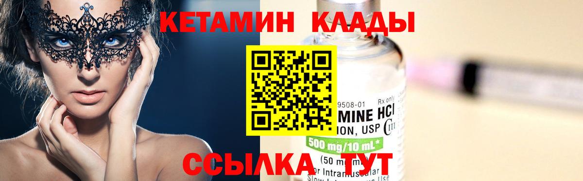 Киров  Кетамин VHQ  Вход с VPN  Кетамин VHQ 