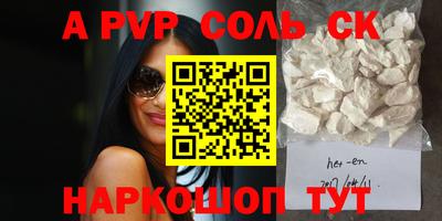 прущие крисы Владивосток