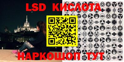 марки lsd Вышний Волочёк