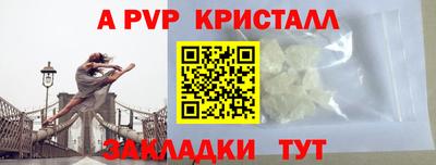 прущие крисы Владивосток