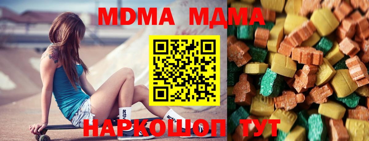 MDMA Molly  MDMA молли  Вход с VPN  MDMA  Киров 