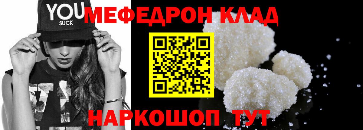 Киров  Меф мяу мяу  блэк спрут ССЫЛКА  Вход с VPN  МЯУ-МЯУ мука  Меф 