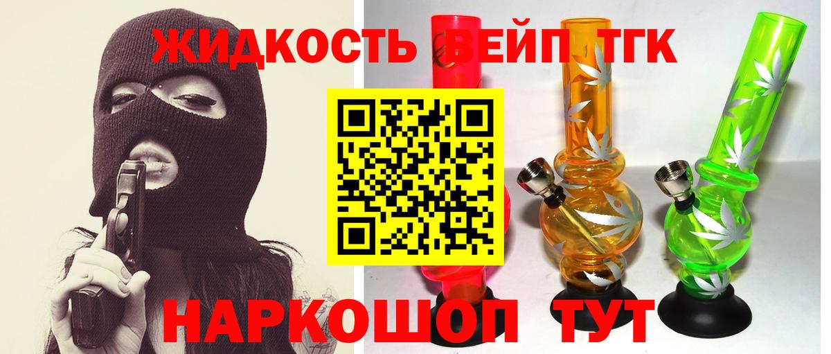 Дистиллят ТГК гашишное масло Киров